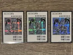 レッドアイズブラックドラゴン　マンガスタイル　モノクロ　シークレット