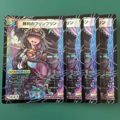 2026年最新】デュエルマスターズ プリンの人気アイテム - メルカリ
