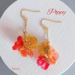 お花のピアスorイヤリング(ポピー)
