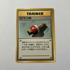 ポケモンの笛 ポケモンカード旧裏　マークなしのサムネイル