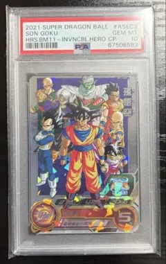 2026年最新】ドラゴンボールヒーローズ psa10の人気アイテム - メルカリ