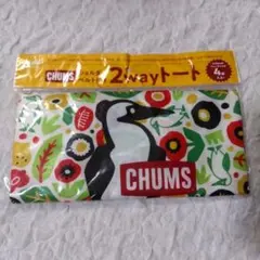 CHUMS ショルダーベルト付き2wayトート 未開封