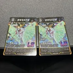 蟲神器　LR オオミズアオ　セット　②