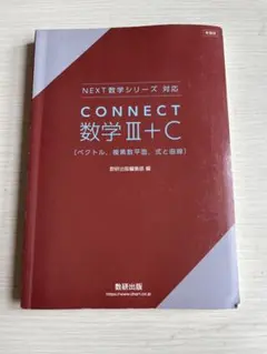 CONNECT 数学 II (ヴィンテージ) 数研出版connect数学Ⅱ+Bp157問題83〜85 - YouTube