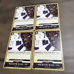 ワンピースカードゲーム なにも!!!なかった…!!!! op06-096 - メルカリ