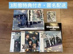 SixTONES Stargaze 3形態 特典付き　シリアルコード1枚付き