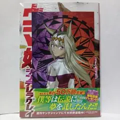 3巻 初版帯付 未開封 アニメイト特典 イラストカード ウマ娘 シンデレラグレイ