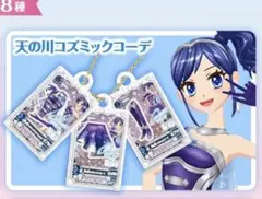 2025年最新】天の川コズミックの人気アイテム - メルカリ