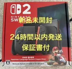 新品未開封★Switch2 任天堂スイッチ2 マリオカート同梱版