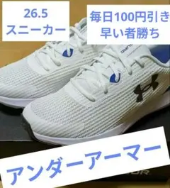 UNDER ARMOUR スニーカー 0917 26.5cm ホワイト/ブルーのサムネイル