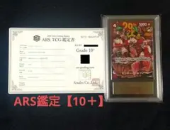 モンキー・D・ルフィ P-159 ARS鑑定10+ - メルカリ