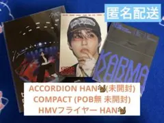 StrayKids KARMA 2種セット(ACCORDION,COMPACT)