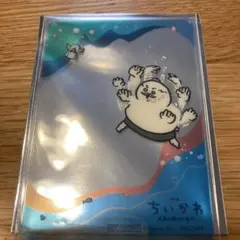 映画 ちいかわ 人魚の島のひみつ プライズキャンペーンクリアカード　島二郎