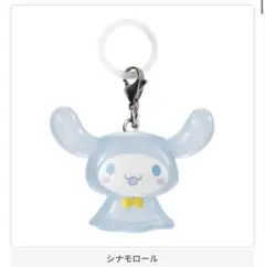 新品未開封⭐︎シナモロール　めじるしアクセサリー