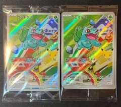 이상해씨 파이리 꼬부기 AR 2セット 30th カードセット 御三家
