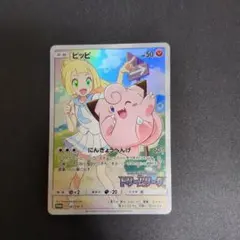 ピッピCHR：強化拡張パック「ドリームリーグ」BOX購入キャンペーン PSA10 2025年最新】ドリームリーグ ピッピの人気アイテム - メルカリ