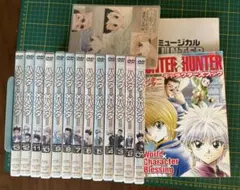 ハンター×ハンター DVD 全13巻・ミュージカル・キャラクターズブック