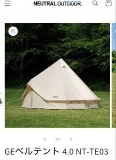 Naturehike Brighten 6.4 TC/グランドシート付き超美品！ - メルカリ