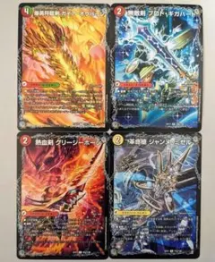 ガイア・オウバーン　プロト・ギガハート　グリージーホーン　ジャンヌミゼル 各1枚