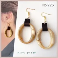 No.226 ピアス　イヤリング　大ぶり