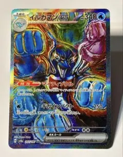 イルカマンex SAR スカーレット&バイオレット ハイクラスパック