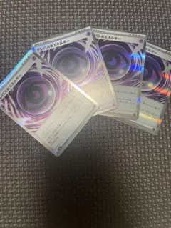 テレパス超エネルギー【R】 4枚