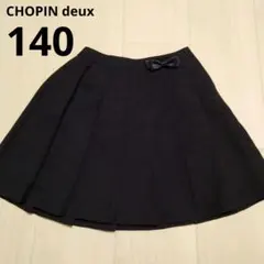 CHOPIN deux 140 プリーツスカート リボン付き 濃紺