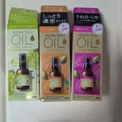 早い者勝ち‼️LUCIDO-LARGANRICHOILヘアオイル 3種セット新品のサムネイル