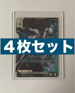 ガンダムカードゲーム ガンダム・キマリス GD02-070LR