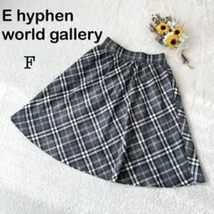 【E hyphen world gallery】ひざ丈フレアスカート チェック柄のサムネイル