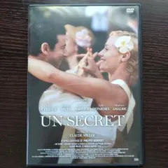 ある秘密 【DVD】クロード・ミレール監督/セシル・ド・フランス