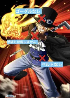 ワンピース サボ コスプレ衣装（ウィッグ付き）