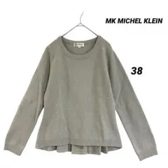 MK MICHEL KLEIN ウール100％ 裾フレアニット 38 美品