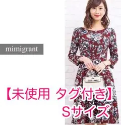 【未使用 タグ付】 Sサイズ mimigrant ケリー フレア 7分袖のサムネイル