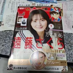 2026年最新】週刊少年サンデー 2019年39号の人気アイテム - メルカリ