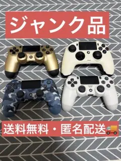 ジャンク品　PS4 コントローラー 4台セット まとめ売り