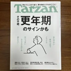 Tarzan ターザン 907号