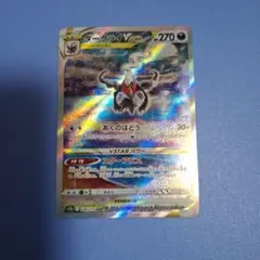 ダークライVSTAR SAR S12a VSTARユニバース 228/172 - メルカリ