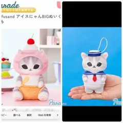 mofusand アイスにゃんBIGぬいぐるみ