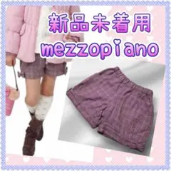 最終価格 新品✨ メゾピアノ 可愛い ツイード パンツ ボトムス 120 130