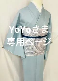 売約済み　★★新品未使用　洗える紋意匠色無地(ポリ100%)Mサイズ★★