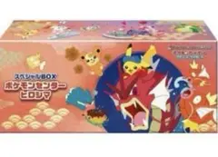 ポケモンカードゲーム スカーレット＆バイオレット スペシャルBOX ヒロシマ