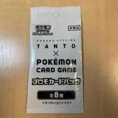 2026年最新】タントプロモパックの人気アイテム - メルカリ