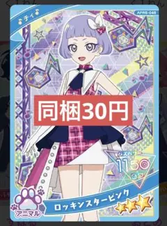 同梱30円　ロッキンスターピンク チィ　＊在庫8