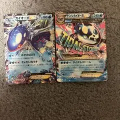 ゲンジカイオーガEX TIDAL STORM ゲンシカイオーガEX TIDAL STORM 240HP - メルカリ
