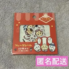 ちいかわ ちいかわレストラン フレークシール