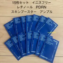 【15包セット】イニスフリー　 レチノール　PDRNアドバンスドセラム　美容液