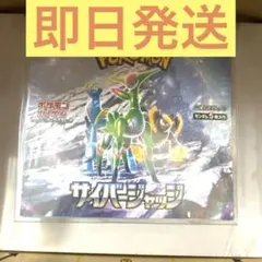 未開封 サイバージャッジ BOX シュリンク付き - メルカリ