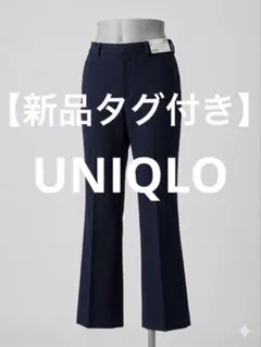 【新品タグ付き】UNIQLO ユニクロ EZYフレアアンクルパンツ ネイビー M