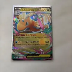 メガカイリュー-EX ポケモンカード